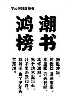 lu-shangfei采集到字体设计