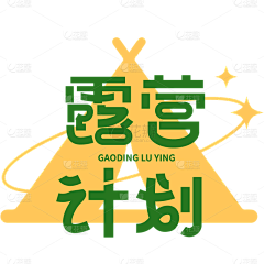 鲁滨逊坐飞机I采集到平面设计