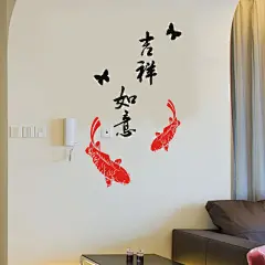 【满39元包邮】书法中国风墙贴壁纸卧室沙发橱窗背景贴纸吉祥如意-淘宝网
