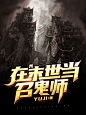 @归龙溪 近期