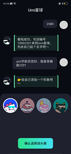 冰淇淋s采集到App-社交