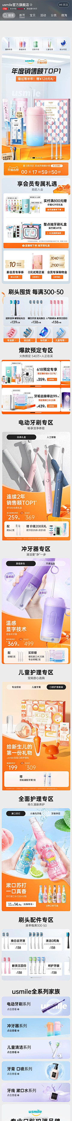 宇翔-采集到化妆品/护肤类目