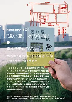 日本展览类海报设计赏析_文章_数字媒体及职业招聘社交平台 | 数英网@DIGITALING