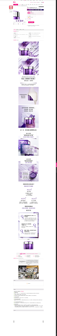 啊Ying采集到护肤品PC端