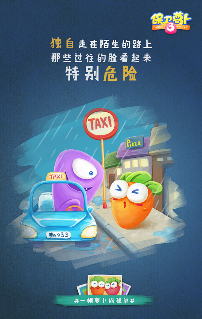 手绘 插画 social海报 腾讯游戏 ...