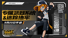 都都V5变身采集到banner-游戏