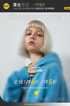 饭糊啦采集到页面
