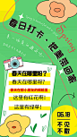 绿色春天小清新海报-源文件