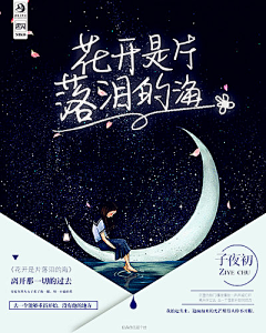 劈哩啪啦小魔仙采集到封面