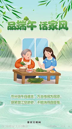 端午节海报-源文件-志设网-zs9.com