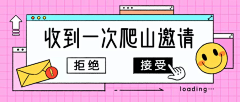 不会写代码采集到Banner