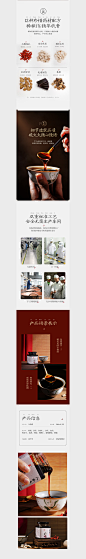 3款详情页_陈志伟_68Design_补品详情 _T20191121  _食品详情/糕点/坚果/燕窝/等_T20191121 