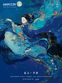 丝绸之路｜龟兹· 羗笛陇头吟，胡舞龟兹曲 - 小红书