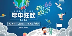 活动天空海报地产-设计素材-shejisc.cn