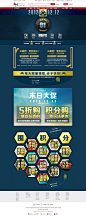 抵用券预热