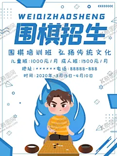 社团招新 【酷图网】社团招新,社团纳新,学生会,学生会招新,学生会纳新,招新海报,学生会招聘,社团,大学生社团,大学社团,社团招人,纳新啦,社团招新海报,校园活动海报,校园宣传海报,校园展板,高中社团,社团海报,招聘海报,纳新海报,纳新,招新,学校学生会,健身海报,