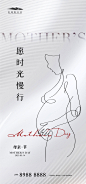 母亲节插画海报设计师母亲节插画海报-志设网-zs9.com