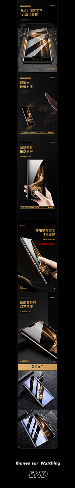 浅末め年华°采集到详情页