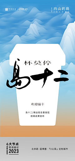 Honeypeachye采集到海报-版式创意