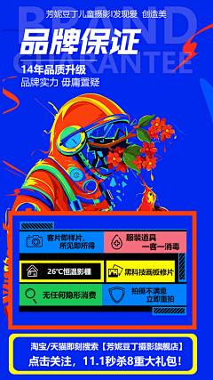 繁烟烟采集到海报(芳妮豆丁)