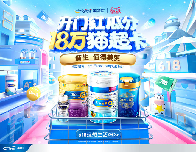 美赞臣官方旗舰店