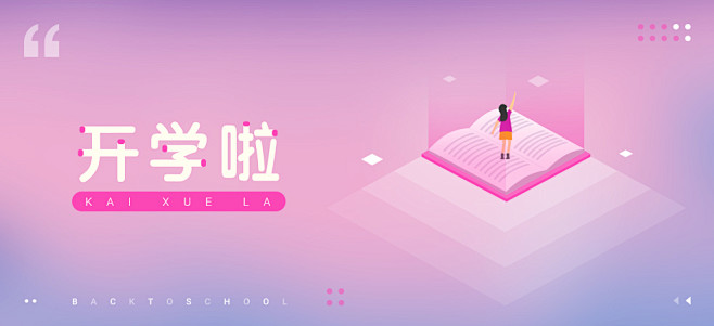 魅族应用商店 banner