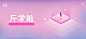 魅族应用商店 banner