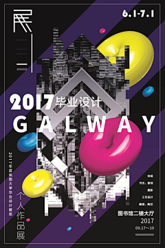 孤独丨患者采集到平面海报