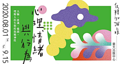 达子以努psd采集到banner