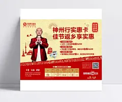 移动神州行广告设计图片|神州行,移动,春节,剪纸,数码,科技,手机,电脑,数码广告,数码产品,底纹,背景,海报设计,广告设计模板,PSD素材