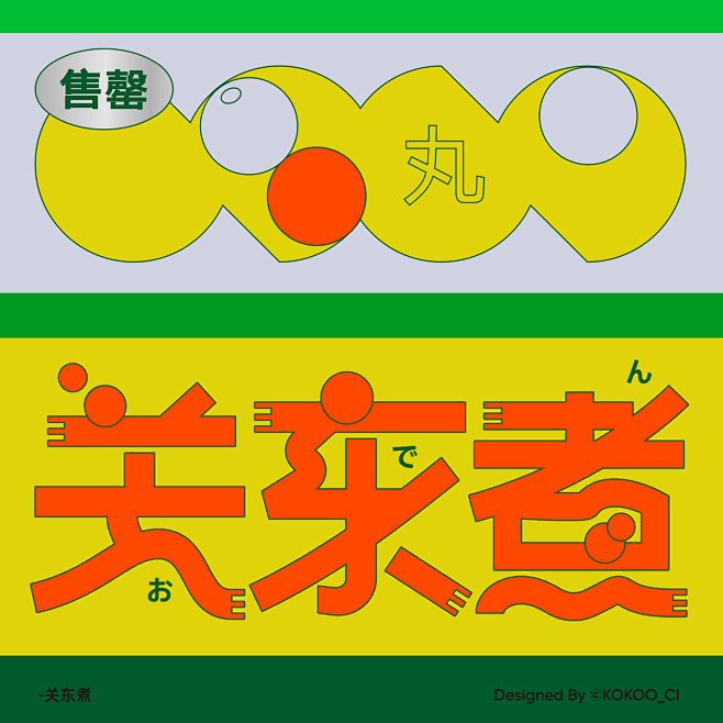 Chinese Typeface/中文字...