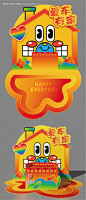 编号：20230317154236975【享设计】源文件下载-爱车有位活动背景板