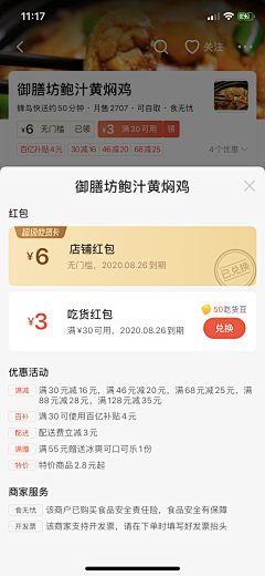 onyourc_eci采集到UI-优惠券/卡券/领取