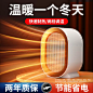 暖风机取暖器家用电暖气扇小型办公室桌面静音节能省电热风神器00-tmall.com天猫