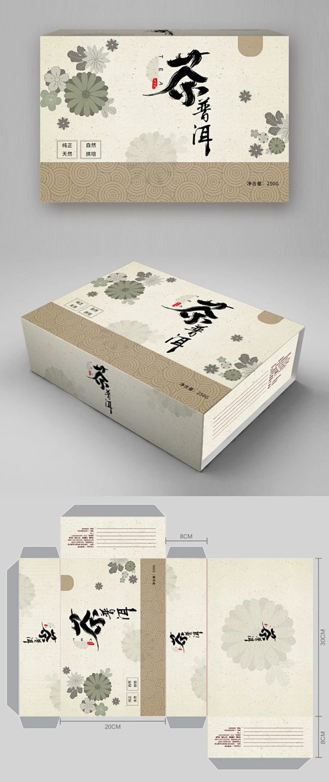 普洱茶茶叶包装盒设计中式礼品-花瓣网