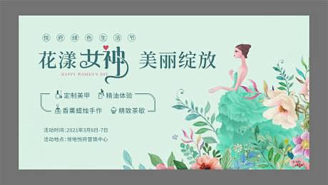 春季主画面活动背景板