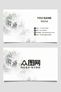黑白公司古风名片
