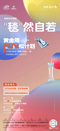 应白采集到活动参考