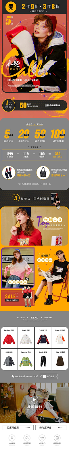 瘦子阿油🐈采集到首页