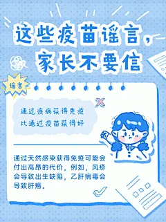 早幼教知识科普小红书配图