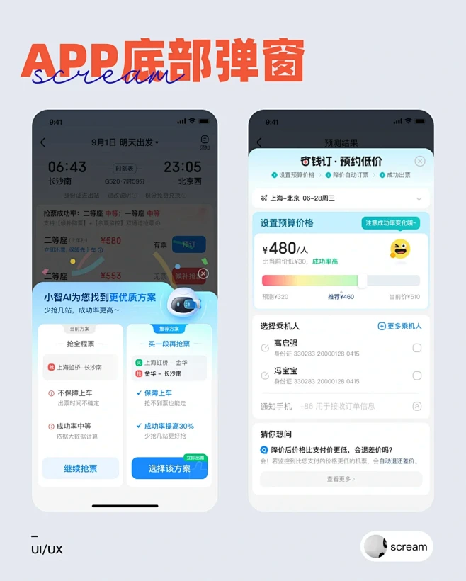 APP底部弹窗 - 小红书