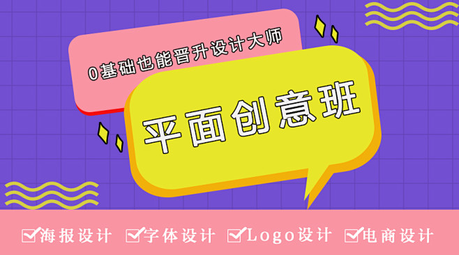 平面创意班