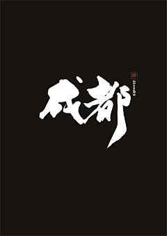 辉^采集到旅游详情页