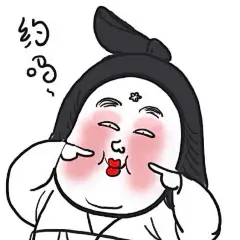 约吗表情包 杨贵妃表情包 嘿嘿表情包 不好意思表情包 娘娘表情表情包 