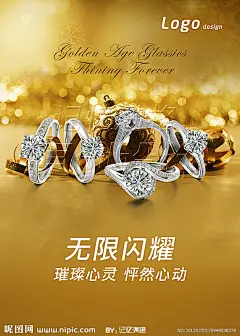 圣诞钻石之约 无限闪耀 300dpi 高精度 大尺寸 精细分层，适用于海报画册印刷~欢迎下载