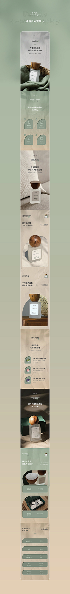 释封采集到详情页＋背景