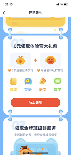 路遥远c采集到儿童类APP