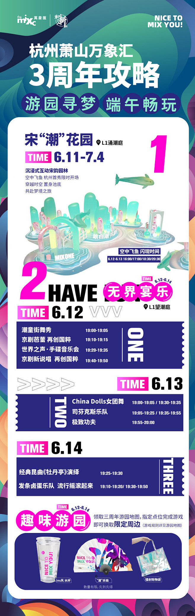 杭州萧山万象汇3周年庆 - 案例 - O...