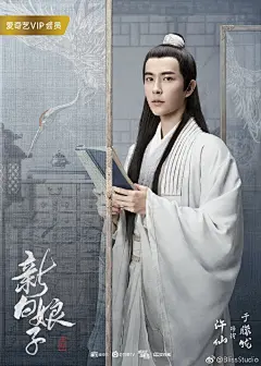 #电视剧新白娘子传奇# 【缘尘初见】
念前世恋今生
贪红尘叹千年
海报设计：Oriental（@BlissStudio ）
摄影：@之南Karen 
@于朦胧 @鞠婧祎 @裴子添 @肖燕Shane @聂子皓 @冯建宇DTX @虞朗__ @李林演员 @曾韵蓁 ​​​​