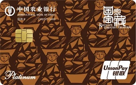 农行国家宝藏信用卡-人头形器口彩陶瓶